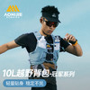 champion系列•越野跑背包10L-浅蓝「送水壶或杖包」 商品缩略图1