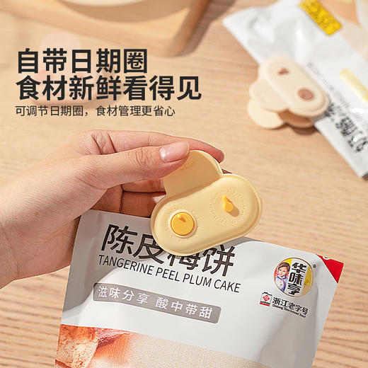摩登主妇磁吸封口夹冰箱贴食品袋封袋专用夹子零食食物保鲜密封夹 商品图1
