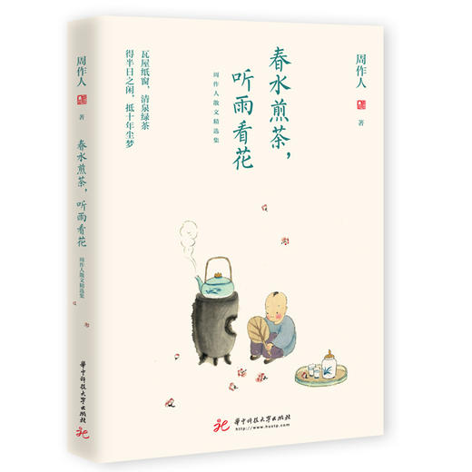 丰子恺、老舍、周作人、季羡林散文全四册 商品图3