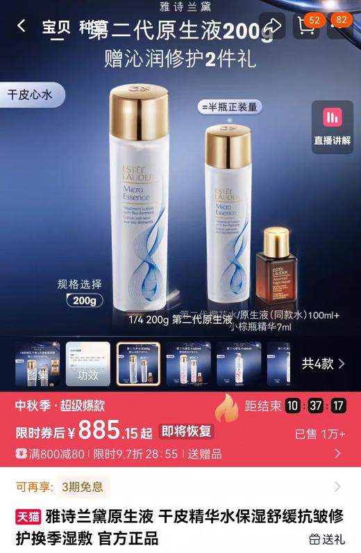 雅S兰黛抗皱修复第二代原生液 商品图1