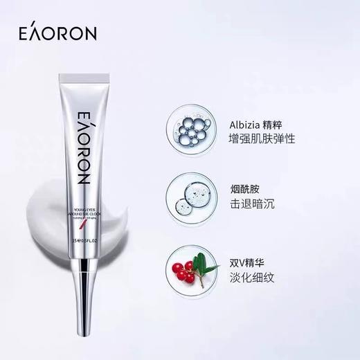 [屁侠推荐]EAORON 青春眼霜 淡化细纹 水润保湿 15g*1支  商品图1