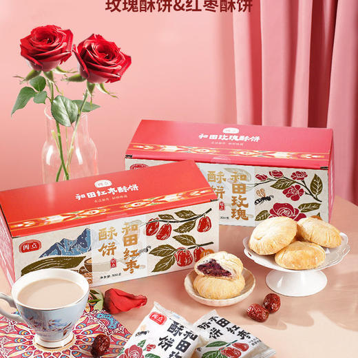 阗点·和田玫瑰酥饼红枣酥饼 300g 口味任选 满满都是馅，馅里都是花 0枣泥 商品图3