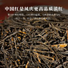 云顶壹号滇红茶中国红 40g/盒 商品缩略图5