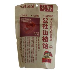 【超市】公社联盟山楂饴210g