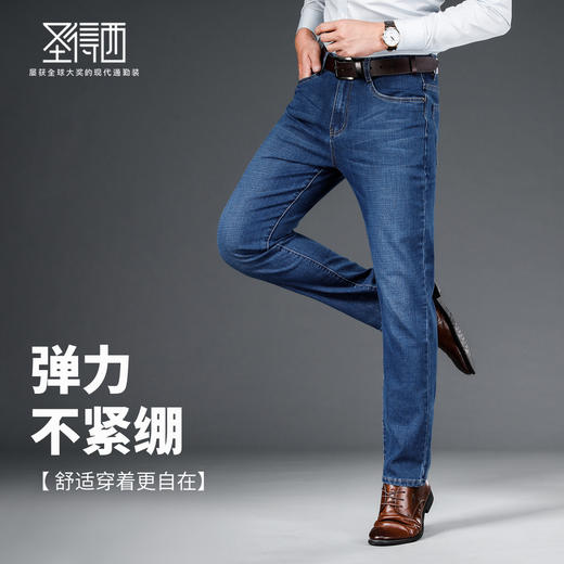 圣得西男士挺括有型舒适易搭牛仔裤2025秋季新款商务休闲时尚长裤 商品图2