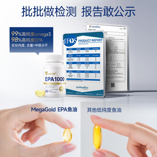 MegaGold高纯度EPA鱼油软胶囊60粒/瓶 商品图1