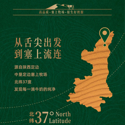 中垦牧原生塞上4.0A2β酪蛋白纯牛奶 商品图2