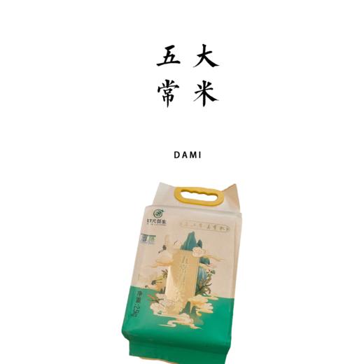 五常稻花香2号有机大米   产地：黑龙江五常 商品图0