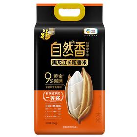 福临门自然香黑龙江长粒香米5kg/袋  大米