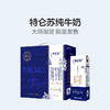 特仑苏纯牛奶全脂灭菌乳利乐苗条装200ml×12包（大师限定） 商品缩略图0
