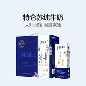 特仑苏纯牛奶全脂灭菌乳利乐苗条装200ml×12包（大师限定）