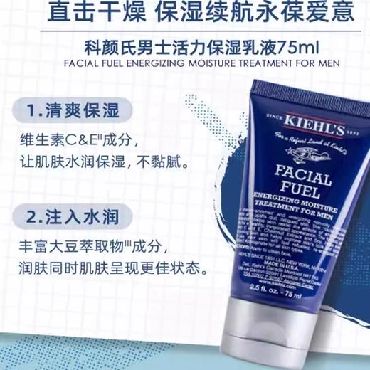 【礼想心动】Kiehl's 科颜氏 男士活力保湿乳液套装 商品图2
