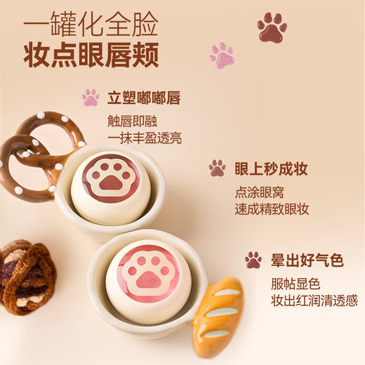 【萌动上新】蒂洛薇 X 麻薯小卷联名限定 果冻布丁唇蜜 商品图1