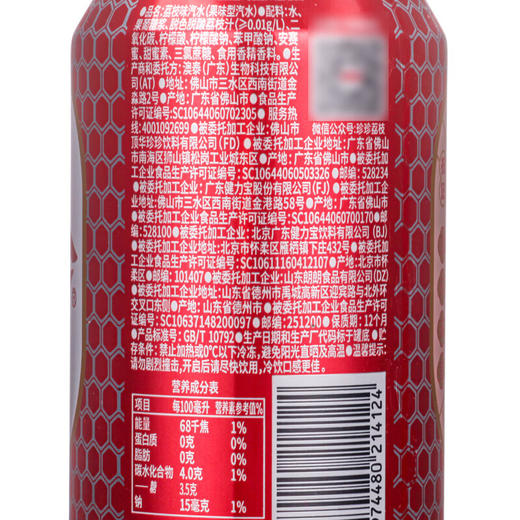 珍珍荔枝味汽水 330ml 商品图6