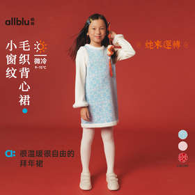 【粉丝专属】allblu幼岚儿童连衣裙女童毛织背心裙秋冬季新款生日公主群保暖