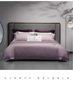 惠谊家纺新中式素色刺绣长绒棉绣花全棉四件套花辰月夕