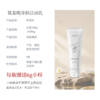 护花呤氨基酸净润洁面乳深层清洁 120g/瓶 商品缩略图5