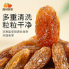 西域美农 新疆自然干葡萄干  树上熟 + 自然干（不暴晒、拒绝添加），无化学处理、保留天然葡萄清香  270g/ 罐 商品缩略图4