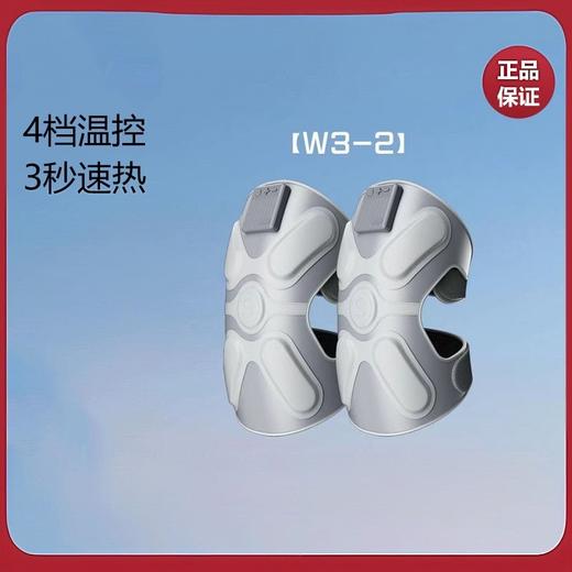 SKG膝盖按摩仪W3二代膝部按摩器热敷老寒腿关节护膝保暖升级款 商品图0