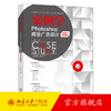 案例学——Photoshop商业广告设计（全新AI赋能卷） 江奇志 著 北京大学出版社 商品缩略图0