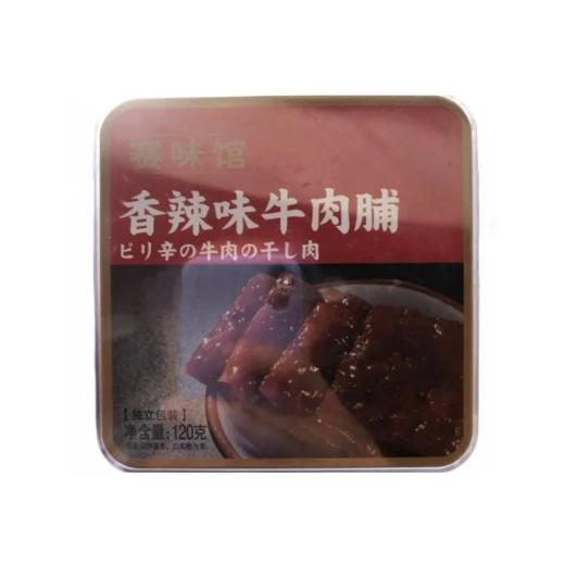 【超市】赛味馆香辣牛肉脯120g 商品图0