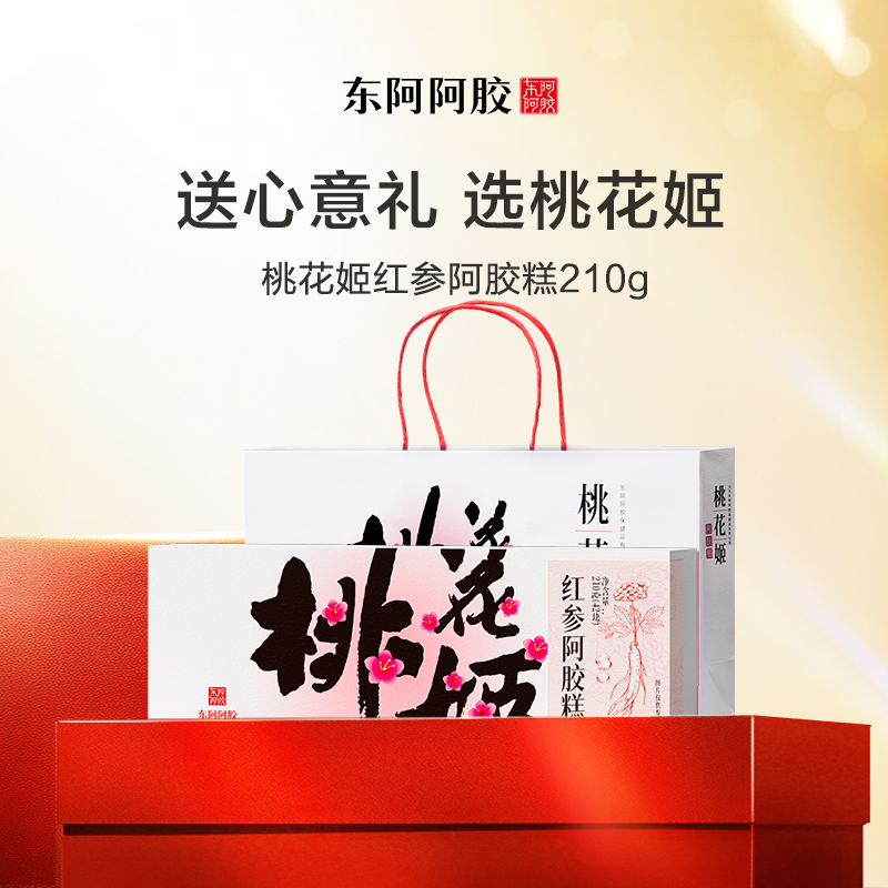 桃花姬红参阿胶糕210g/盒