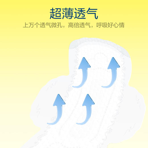 【49.9元任选10件】自由点空气系列卫生巾|超薄透气，瞬息干爽 商品图3