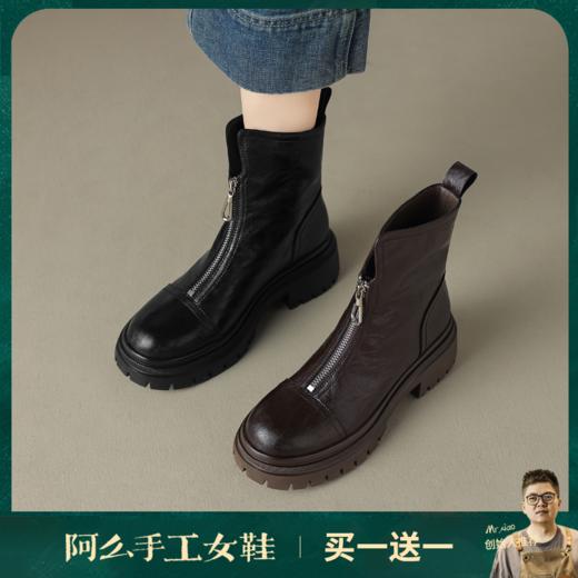 阿么手工女鞋英伦女纯色厚底靴子前拉链机车2025新款时尚短靴5CM 商品图0