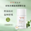 （积分兑换）妍依净果酸焕颜精华液 温和祛痘 商品缩略图0