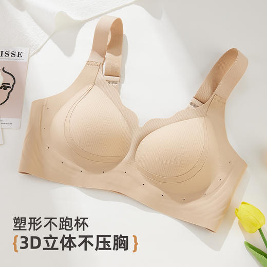 ALDOLA/雅黛俪内衣女玻尿酸无痕文胸2025新款10A抑菌凉感聚拢胸罩 商品图1