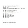 2025秋 小学数学新补充阅读 1年级 上册 双色版 小学教辅 一上 小学数学课 教学参考资料 江苏凤凰教育出版社 商品缩略图2