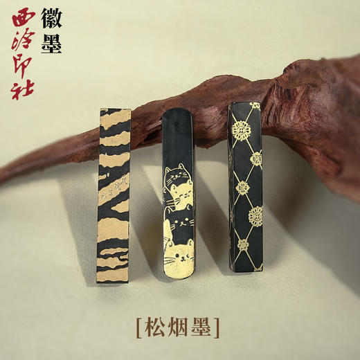 松烟墨墨条 商品图0