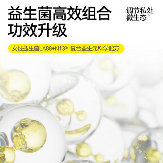 【79.9元任选8件】自由点大健康系列卫生巾|平衡私处微生态，添加蚕丝，低敏更安心 商品图6