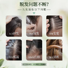 【新品上线 买2瓶送护发素1瓶】敬修堂草本防脱精华洗发水 防脱护发蓬松滋养植物洗发 商品缩略图3