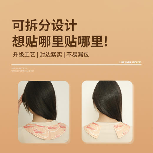 【三区定位！肩颈SPA】护颈肩颈温和持久热敷暖贴透气发热10小时发热防寒暖身全家用便携。ha 商品图3