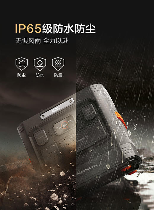 电小二【1.5度电三防新品】1800W大功率大容量快充户外电源220V移动电源车载露营应急储能电池1500 Ultra 商品图3