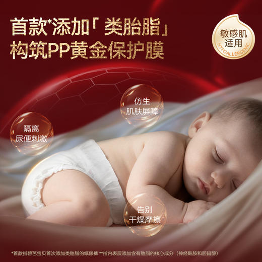 【星品尝鲜】碧芭宝贝 大鱼海棠系列鎏金装婴儿纸尿裤便携装4片  NB-XL 商品图1