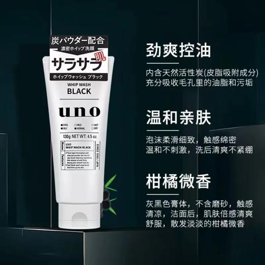 【超市】吾诺炭活净颜洁面膏130g 商品图0