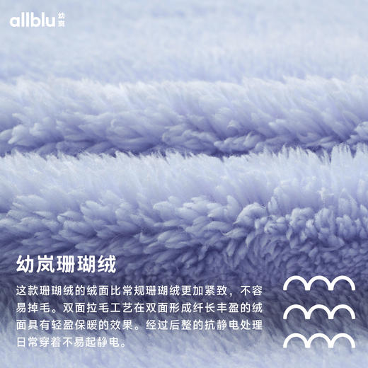 *清仓* allblu幼岚【小毛怪】儿童家居服女童男童24冬新款双面舒棉绒套装 商品图3