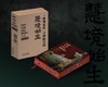 2026年山西文物日历 商品缩略图0