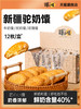 疆小馕·驼奶馕	336g/盒  驼奶添加香酥烤馕早餐点心 商品缩略图2