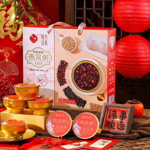 【陈鱼洛燕燕窝粥】 严选进口燕窝 精选配料搭配谷物炖煮 滋补养颜 补气养血 开盖即食营养代餐 商品图0