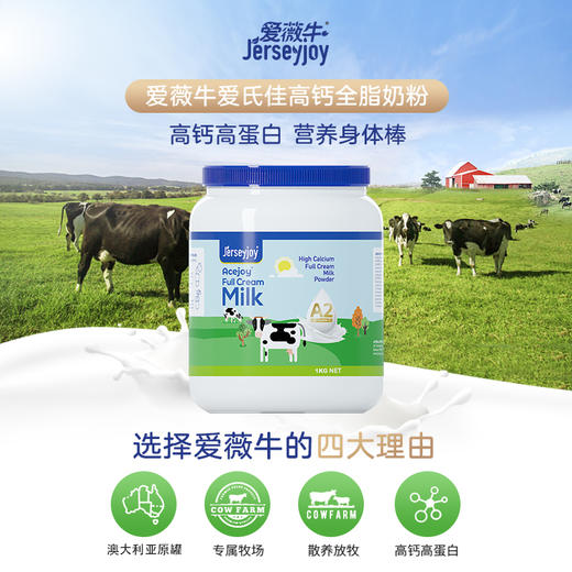 爱薇牛爱氏佳全脂脱脂奶粉1kg 商品图2