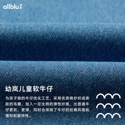 【粉丝专属】幼岚童装软牛仔束口裤柔软透气修身有型24秋季新款儿童男女童长裤 商品图4