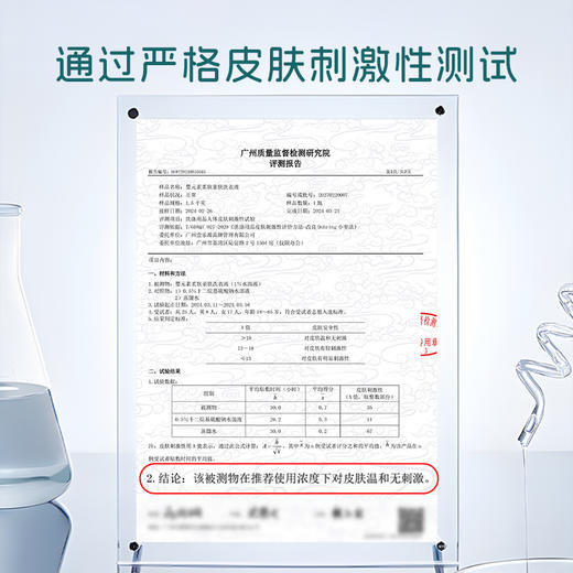 【团长专享】婴元素柔软亲肤洗衣液 商品图4