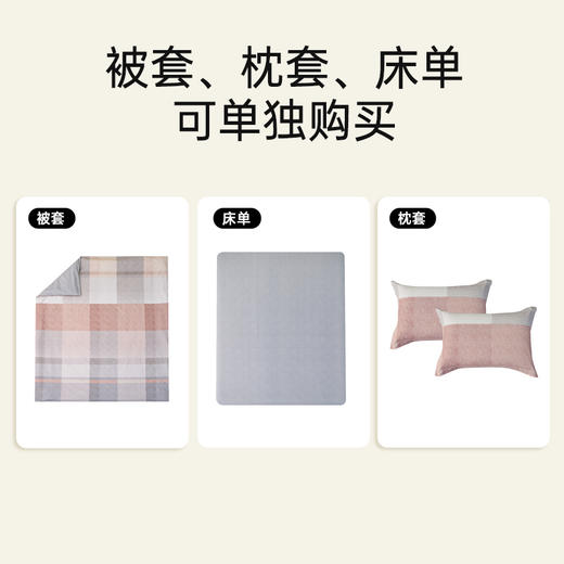 全棉舒绒磨毛印花拆件(格轩) 商品图4