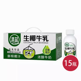 清蓝生椰牛乳饮品380ml*15(6935925602371)
