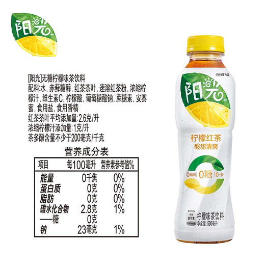 可口可乐阳光无糖柠檬茶饮料 500ml 商品图2