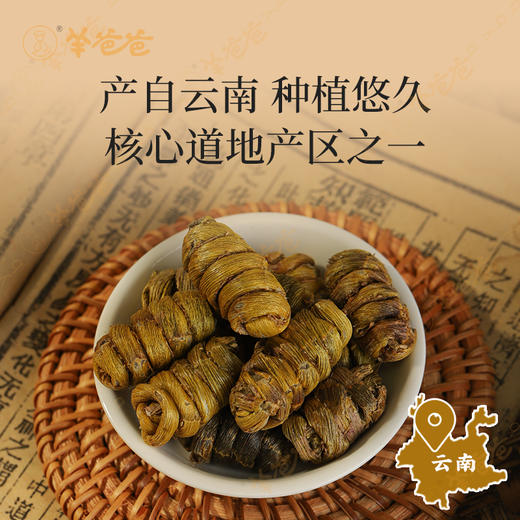 【铁皮石斛】 云南石斛 胶质浓郁 炖汤入茶 商品图2