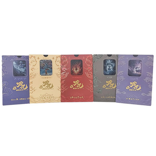 【邮政文创】《哪吒之魔童闹海》电影胶片明信片套装 商品图1